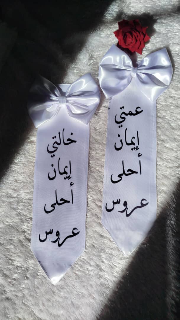 وشاح أطفال ملون