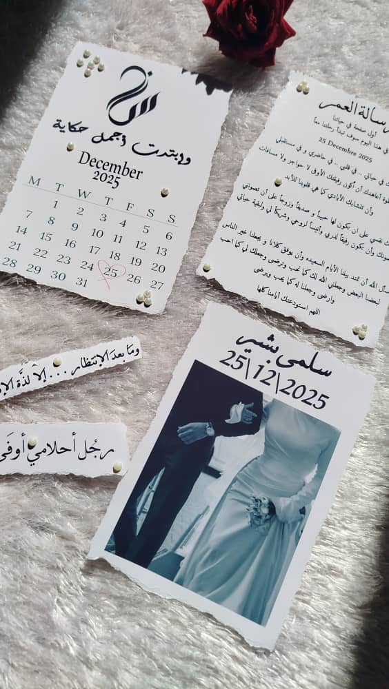 بطاقات ذكريات