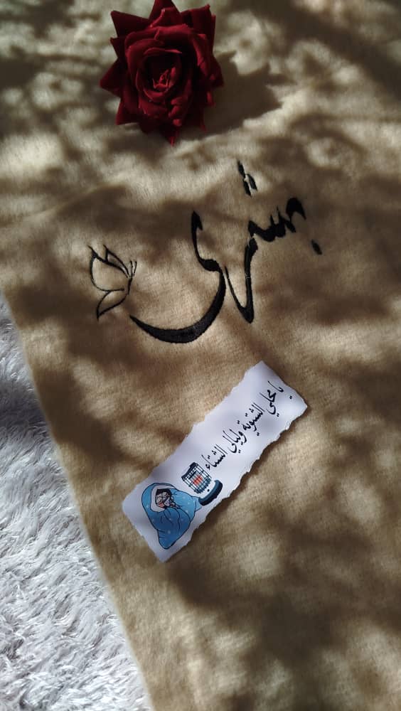 إسكارف مطرز