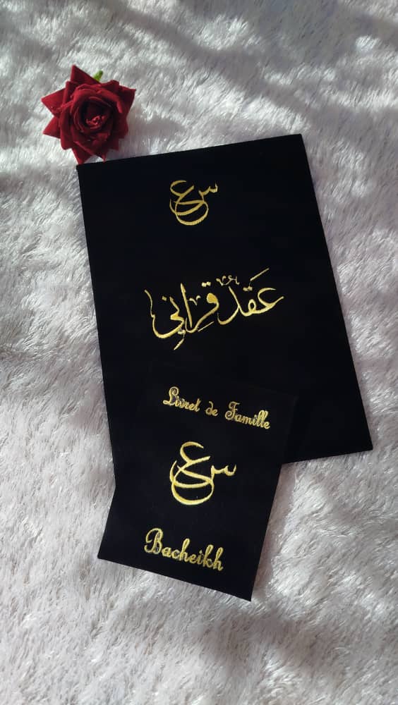 أغلفة الدفاتر العائلية